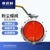 Válvula Borboleta Manual para Pó de Poeira Liga de Alumínio Flange Simples/Dupla Usina de Mistura de Cimento Manípulo de Turbina Liberação DN100