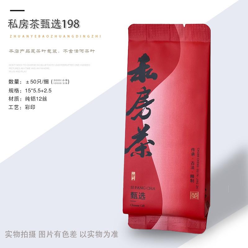 私房茶甄选198.jpg
