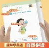 Aprendizaje Divertido de Inglés: Guía Completa de Inglés para Escuela Primaria - Palabras, Fonética y Pronunciación Natural para la Educación de Inglés para Principiantes Infantiles