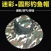 Novo Chapéu Bonnie Selva Camuflagem Pesca Proteção Solar Borda Redonda Chapéu Militar Lazer ao Ar Livre Chapéu de Montanhismo Venda por Atacado