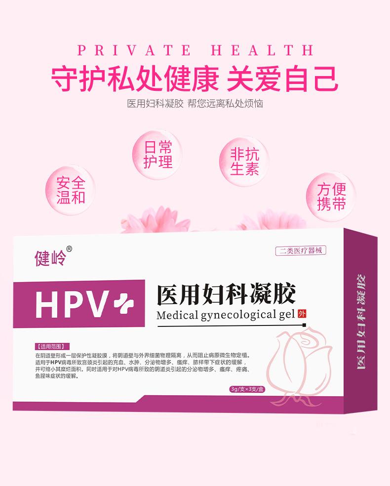 hpv 妇科凝胶2 详情4.jpg