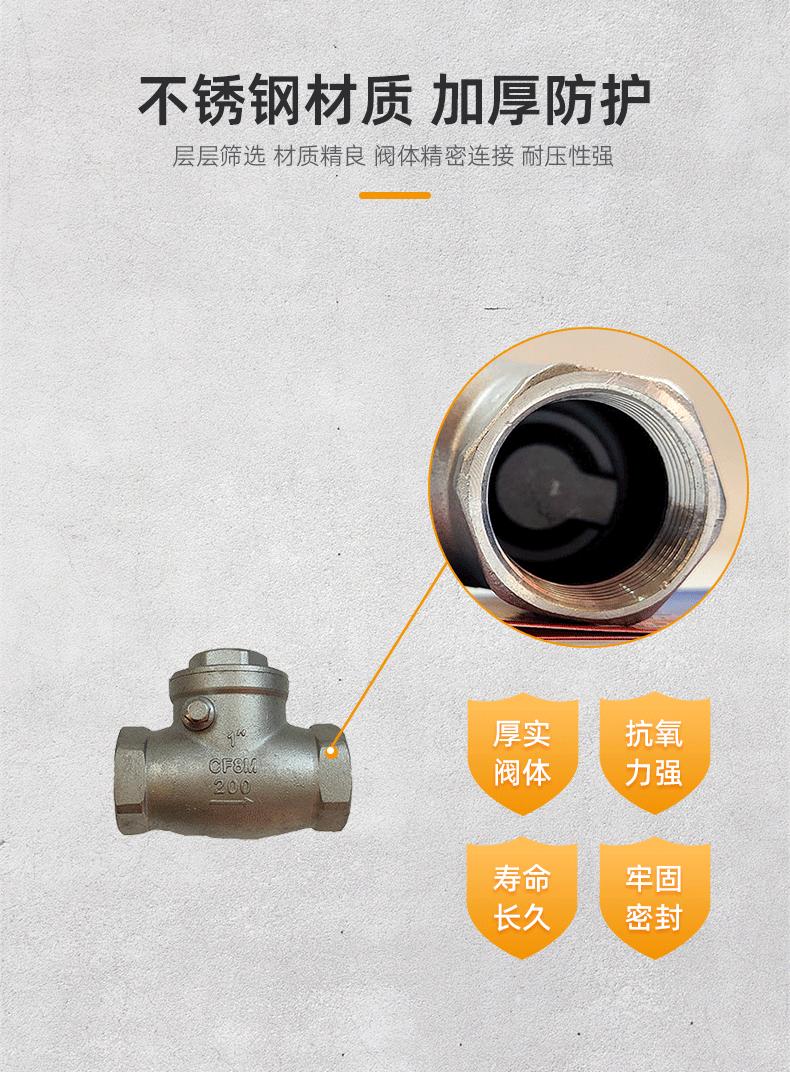 不锈钢丝口止回阀远进 (2).gif