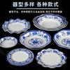 Louça de Melamina Porcelana Azul e Branca Prato Redondo Prato de Servir Prato de Jantar Prato de Fast Food Prato para Hot Pot Comercial Resistente a Altas Temperaturas Uso Doméstico