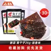 Tiras Apimentadas Feiwang Tofu Fedorento Tiras Apimentadas Lanches Famosos da Internet Nostálgicos Comida de Lazer Lanches Especialidade de Hunan para Satisfazer Desejos