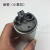 Compatible con Jetta Bora Passat B5 Langyi Santana núcleo de bomba de gasolina núcleo de bomba de combustible electrónica 1H0906091