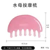 Peine Masajeador de Siete Dientes de Resina para Masaje de Meridianos de la Cabeza, Herramienta de Masaje del Cuero Cabelludo para Uso en Casa, Peine Especial para Terapia de Cabeza en Salones de Belleza, Personalizable