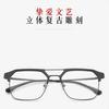 Gafas de Media Montura con Doble Puente de Moda, Personalizables con Lentes Graduados, Alta Definición, Bloqueo de Luz Azul, Realzan el Aspecto Natural, Gafas de Montura Grande sin Graduación