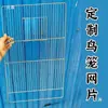 Acessórios para Gaiola de Pássaros em Aço Inoxidável, Porta de Reposição para Gaiola de Pássaros, Painel de Porta para Gaiola de Pássaros DIY, Porta Pequena de Aço Inoxidável, Porta de Correr, Outros