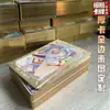 Periférico de Juego de Animación Tarjeta Láser Engrosada Sellado de Borde Dorado Personalizada con Esquinas Redondeadas Reverso UV Borde Dorado