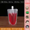 Bolsa con Boquilla de Succión Auto-soportante de Gran Diámetro para Granos, Espesada, Grado Alimenticio, Para Llevar, Empaquetada, Bolsa Sellada para Bebida de Té con Leche