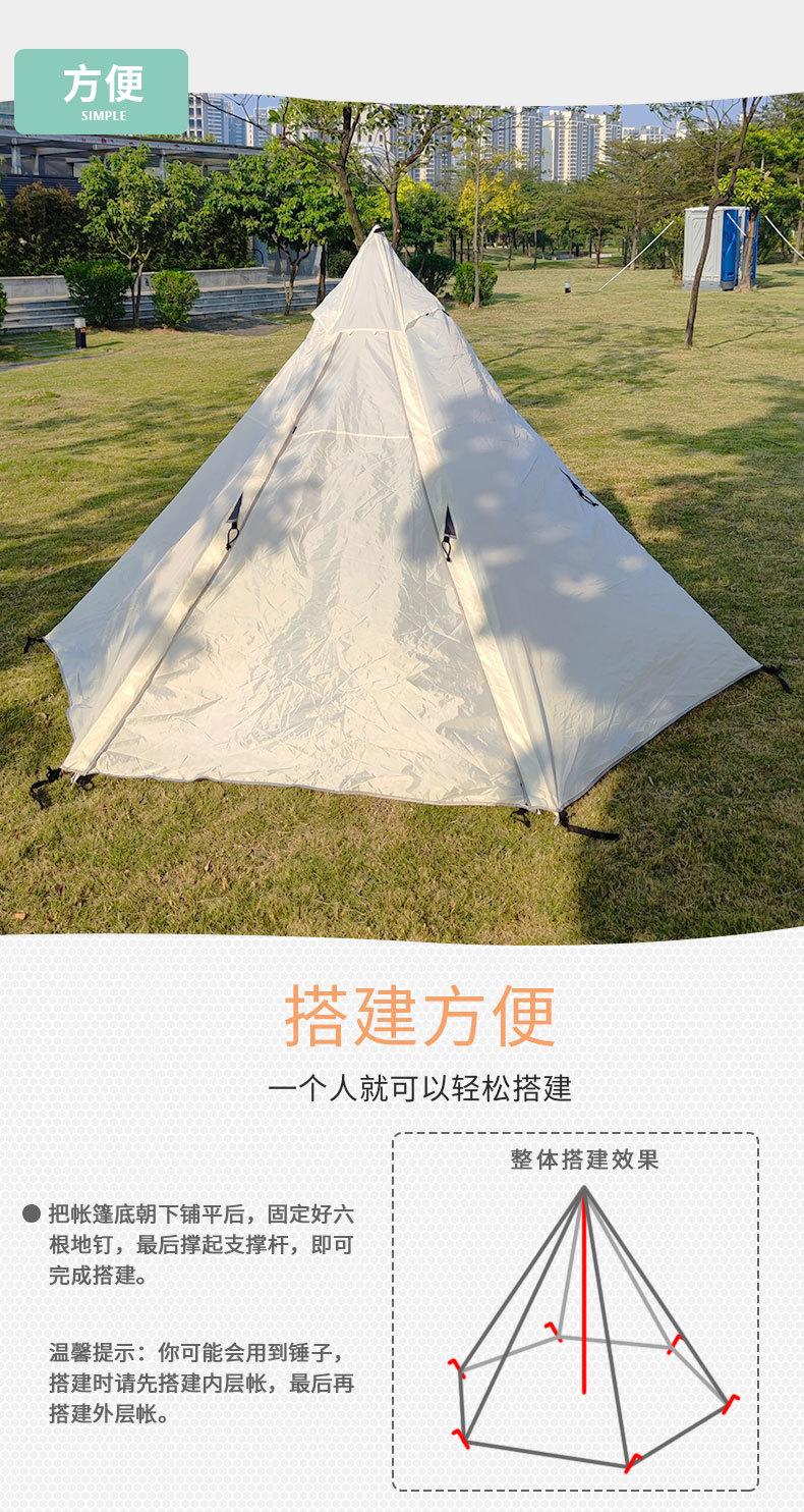 金字塔六角帐篷露营野餐旅行防水防晒防蚊防潮蚊帐庇护所天幕帐篷