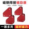 Posicionador de soldadura triangular de 4 piezas Mini imán para soldador magnético fuerte Posicionador de ángulo recto Fuerza magnética multifuncional