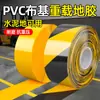 Cinta Resistente al Desgaste de Alta Resistencia, Cinta Nano para Piso, Tira Magnética de PVC Engrosado de Alta Adhesión para AGV, Cinta de Marcaje de Piso Protectora, Cinta de Advertencia Antivuelco