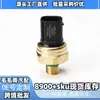 Sensor de Pressão do Trilho de Óleo 8W83-9F972-Aa Atacado em Estoque Adequado para Ford Focus Volvo