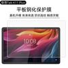 Adecuado para tableta Lenovo Tabk11Plus Película HD Pegatina de Pantalla Tab2024 Película para Lente Xiaoxin Padpro