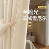 2026 Nuevo Modelo Cortinas Blackout Antibacterianas de Gama Alta Tela de Chenilla Doble Cara Shaoxing Keqiao Sala de Estar Dormitorio Cortinas Shaoxing