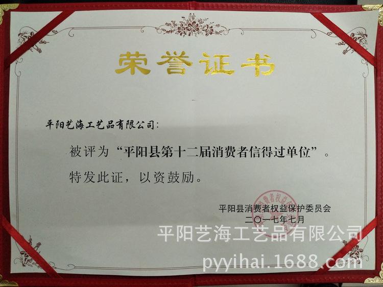 消费者信得过单位