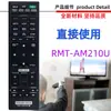 Adequado para Controle Remoto de Áudio de Amplificador Sony Rmt-Am210U Am330U Am340U Am421U Am200U