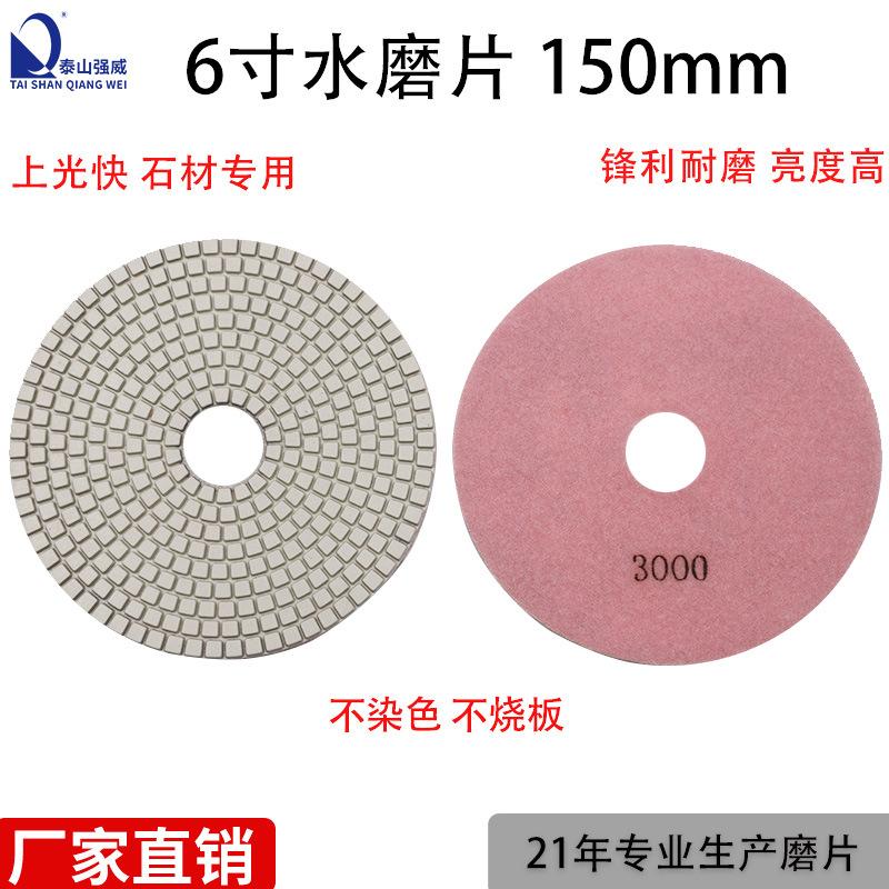 6寸C白2号