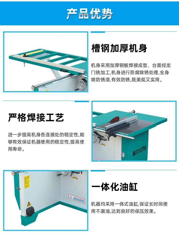 推台摆角圆盘锯MJ113TA_07.jpg