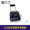 Conjunto de interruptor de controlador de llave sin escobillas de gran tamaño sin soldadura transfronteriza, interruptor de placa de control de llave de batería de litio
