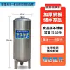 Sistema de Suministro de Agua sin Torre con Control Automático de Agua para Uso Doméstico Rural, Tanque de Agua de Acero Inoxidable de Grado Alimenticio Resistente a la Congelación, Torre de Agua, Tanque de Presión