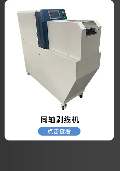 全自动穿号码管端子机_04