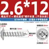 Tornillos Autorroscantes de Acero Inoxidable 304 con Cabeza Cruz Redonda/Plana con Arandela Integrada, Tornillos para Madera M1.4M2.3M2.6M3M3.5M4
