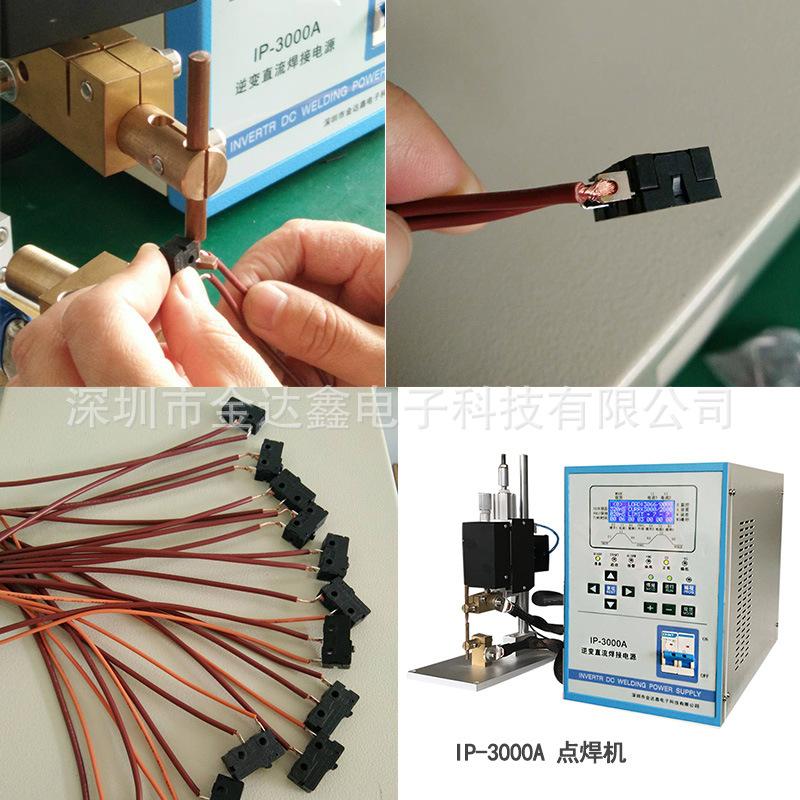 IP3000A焊五金.jpg