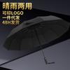 Paraguas automático de doce varillas Yujing, paraguas de negocios para hombre reforzado resistente al viento, mango alargado, doble uso para lluvia y llovizna, paraguas resistente al agua