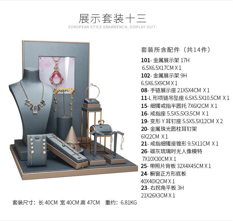 E001-(98-22)碳灰琉璃时光皮革橱窗（今伟创系列）详