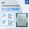 Procesador Chip CPU para Computadora de Escritorio Intel 12ª Generación i7 12700KF Adecuado para Placa Base B760Z790