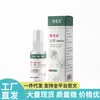 Venda Direta da Fonte, Dropshipping, Produto Popular no Atacado, Dr. Spray de Saúde Anti-Coceira Sophora Selvagem de Kai
