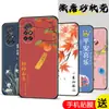 Aplicável à capa de celular Huawei nova8 ANG-AN00 totalmente coberta angan00 cola flexível n0va8 fosca n0va8-