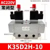 Válvula solenoide de cinco vías y tres posiciones K35D2H-15YK35Q2-06 08 10 20 25 P Y válvula de inversión de doble control electrónico