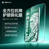 La Nueva Película Templada Anticaídas con Protección Ocular Serie El Rey León de Remax es Adecuada para Teléfono Móvil Apple 17Pm Película Protectora Iph1615