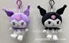 4 pulgadas kulomi yangui perro pudín perro kulomi peluche juguete muñeca colgante clip máquina muñeca fábrica suministro directo