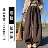Calça Wide Leg de Arroz Glutinoso com Banana de Cintura Média Cinza Escuro para Mulheres, Estilo Novo para Primavera, Outono e Inverno 2026, Caimento Solto, Emagrecimento, Forrada com Fleece