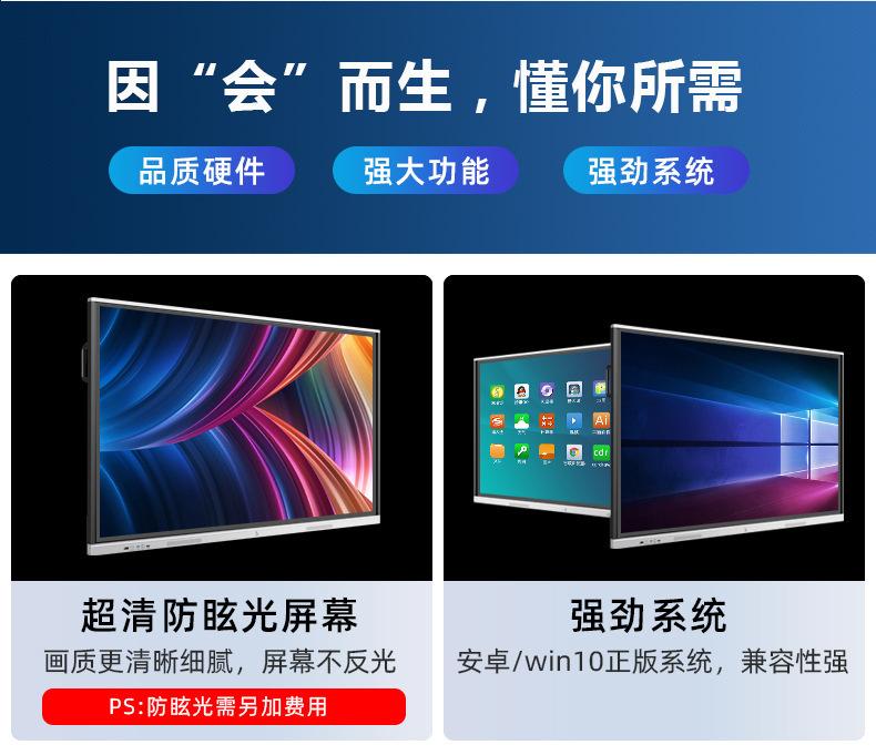 详情-会议机5.jpg