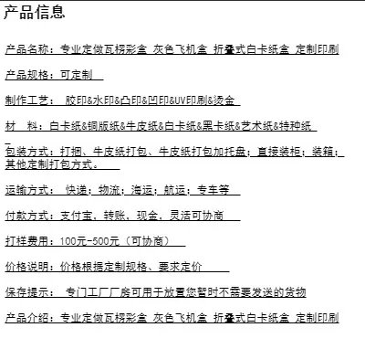 产品信息