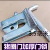 Acessórios para Porta de Chiqueiro Porta de Ferro Fivela Automática Acessórios para Gaiola de Porco Fechadura Automática para Porta de Animal de Estimação Travessa Automática da Porta Fivela Automática Fivela para Porta de Criação