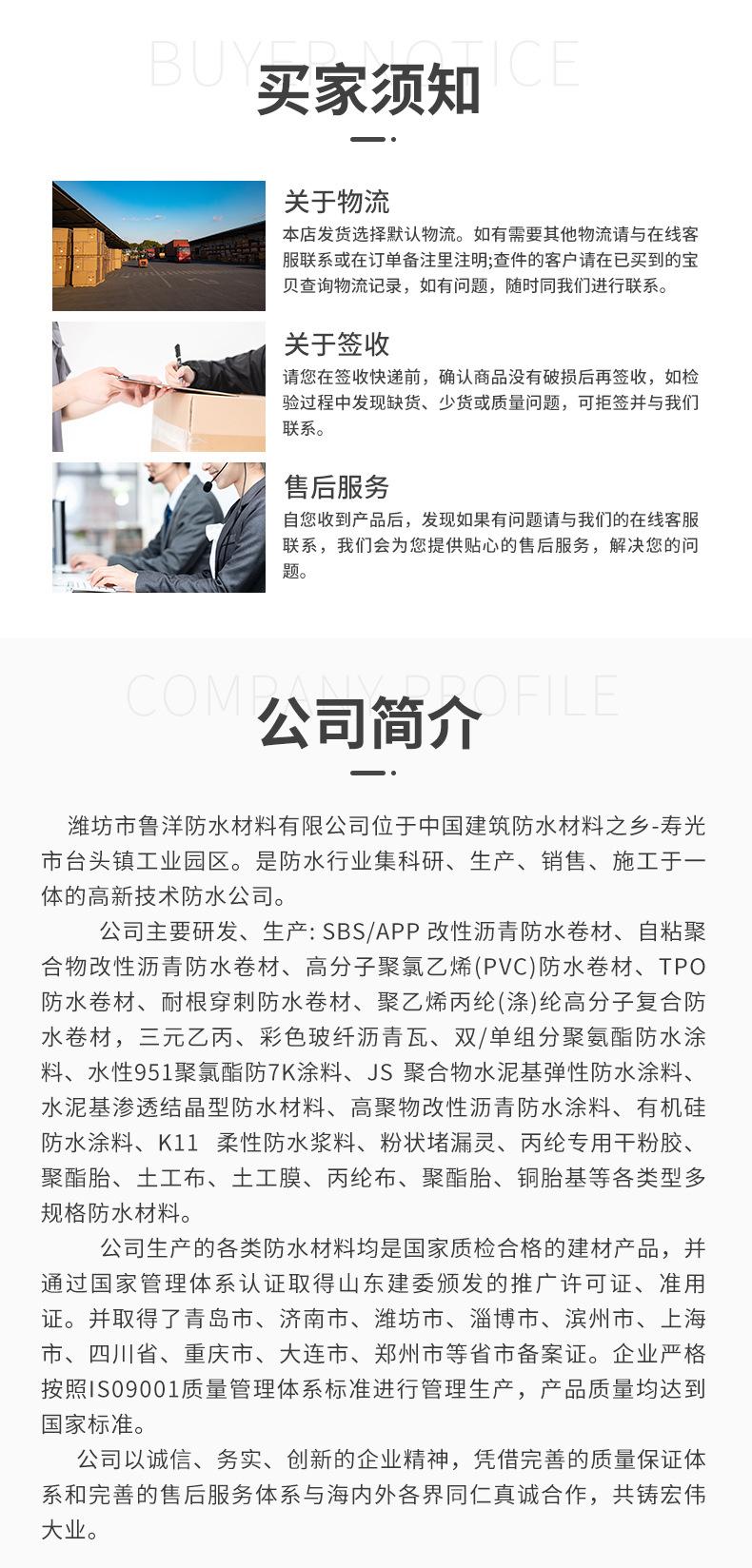 pvc防水卷材_08.jpg