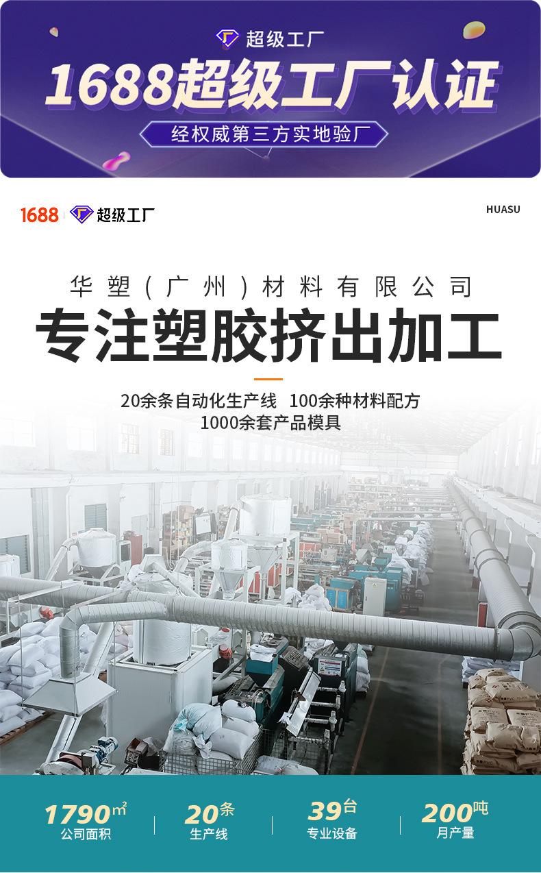详情页-华塑2-2_01