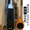 Pantalones Mochi Marrones para Mujer, Forro Polar Otoño e Invierno 2025 Nuevos de Cintura Alta Rectos con Caída Primavera y Otoño Cachemira Sueltos de Pierna Ancha