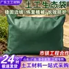 Bolsa Ecológica para Semillas de Césped Protección de Taludes Paisajismo de Jardines Enverdecimiento de Carreteras Control de Inundaciones de Ríos Muro de Contención Vegetación Verde Bolsas de Vegetación Protección Ambiental