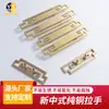 Nova Alça de Gabinete de Roupeiro Estilo Chinês com Alça de Cobre Gaveta Alça de Porta de Armário Alça de Latão Alça Simples de Cobre Puro