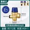 Calentador de Agua Eléctrico Haier Midea Tubería de Agua Válvula de Alivio de Presión Automática Válvula de Seguridad Caldera Tanque de Gas Compresor de Aire Vapor de Escape