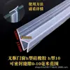 Tira Selladora para Puerta de Cristal Transfronteriza Tira Selladora para Ventana de Cristal con Forma de H Tira Adhesiva para Ventana de Cristal del Hogar Baño Solario