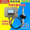 Medidor de Velocidad de Flujo Masivo de Gas de Nueva Generación Sensor de Velocidad de Ventilador Tasa de Flujo Detector de Gas para Tuberías