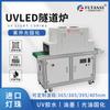 Lámpara de Curado Uv Leduv Industrial Lámpara Led de Curado de Pegamento Uv Serigrafía Lámpara Uv Led